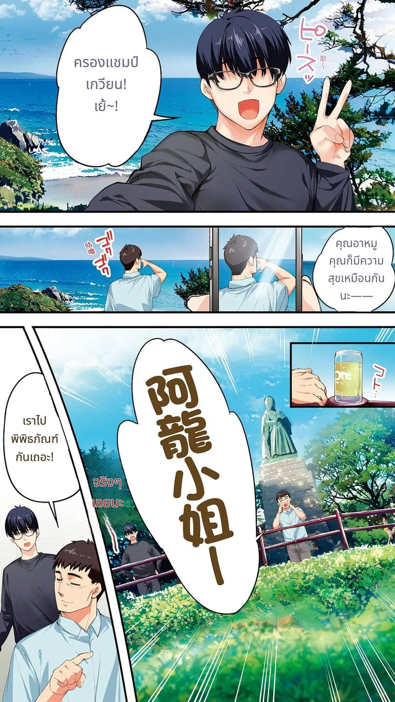 นักเดินทางโคจิโดนข่มขืนหมู่ (ไม่มีขน)